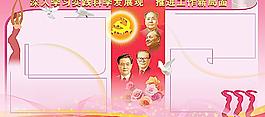 科學(xué)發(fā)展觀展板圖片