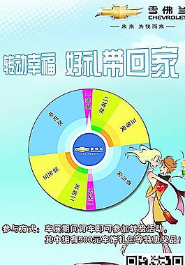 雪佛蘭 汽車