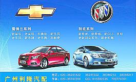 汽配廣告