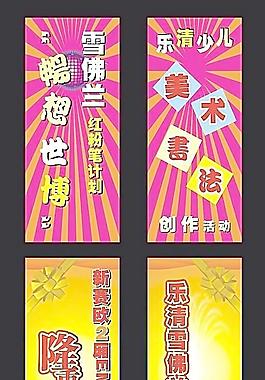 汽車類 展板 展架