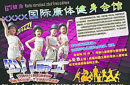 健身圖片