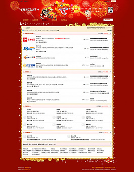 龍年發(fā)財(cái)金紅色風(fēng)格模板