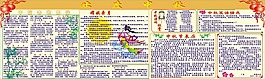 中秋板報設(shè)計民俗矢量素材
