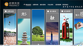 廣告公司首頁形象網頁模板
