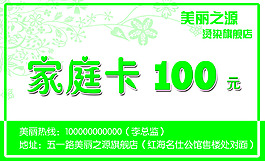 卡片
