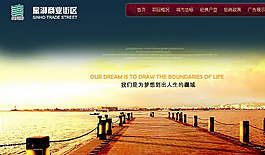 商業(yè)房產(chǎn)項目網(wǎng)頁模板