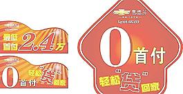 車頂牌