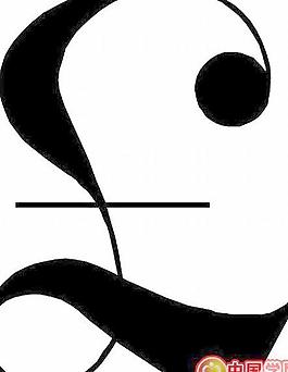 商業(yè)標(biāo)志