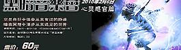 门票 音乐海报图片