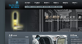 五金制品公司網(wǎng)頁模板
