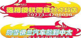 车贴