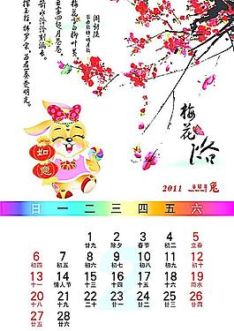 二月图片
