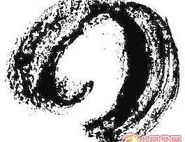 墨點(diǎn)水墨線條素材