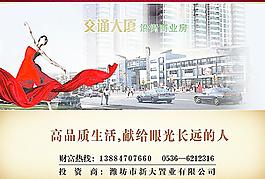 房產(chǎn)廣告圖片