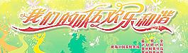 晚會(huì)背景展板圖片