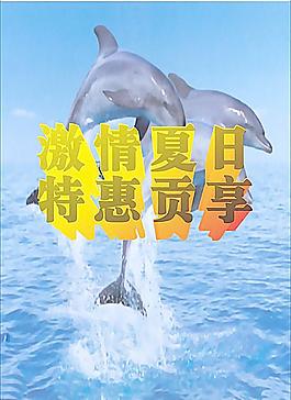 夏日 特惠圖片