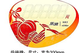 價格牌