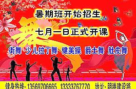 熱舞健身會所背面圖片