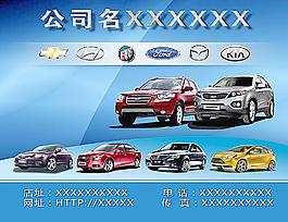汽車廣告