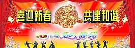 迎新春 慶元旦圖片