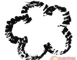 傳統(tǒng)水墨點(diǎn)墨