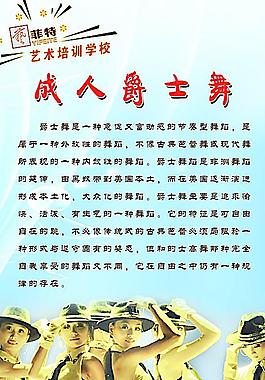 成人爵士舞圖片