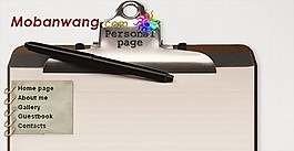 記事本個人網(wǎng)頁模板