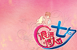 七夕圖片