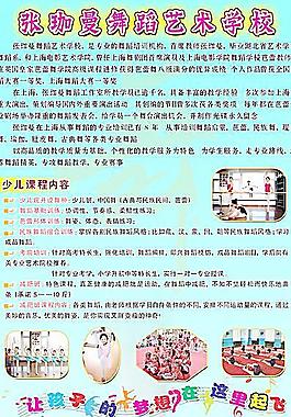 藝術學校圖片