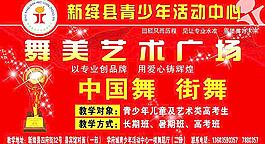 舞美藝術(shù)廣場(chǎng)圖片