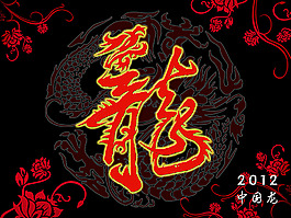 龙文化图片