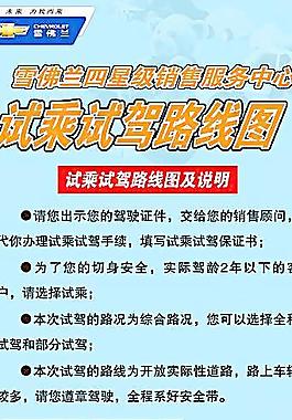试乘试驾路线图