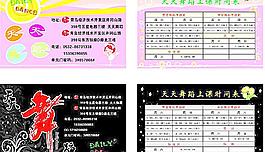 上课卡图片
