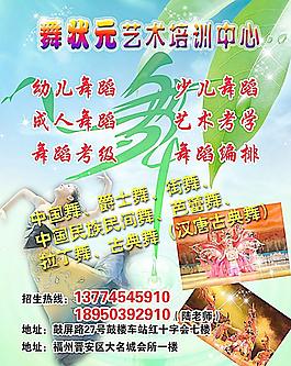 拉丁舞圖片