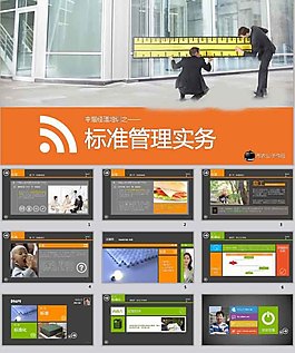 管理培訓ppt背景