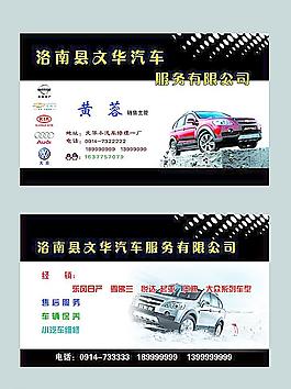 汽車名片
