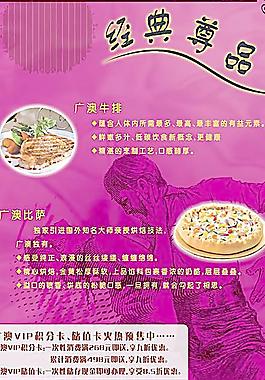 咖啡海報(bào)圖片