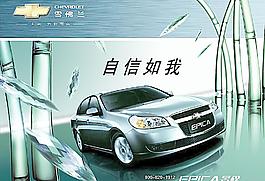 汽車廣告