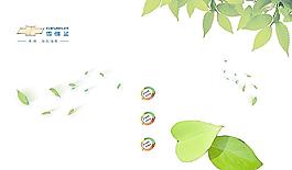葉子海報