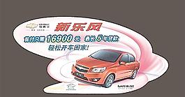 樂風車頂牌