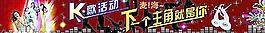 KTV效應(yīng)海報(bào)圖片