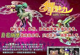 舞 舞魅力圖片