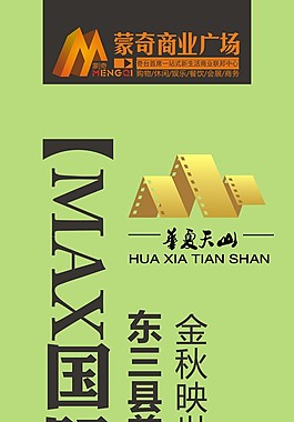 商業招牌