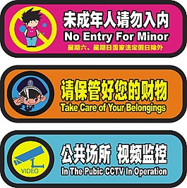 科室牌