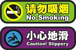 禁止吸煙標牌