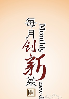 古風(fēng)海報(bào)