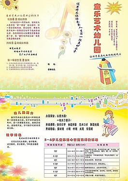 音樂幼兒園彩頁圖片