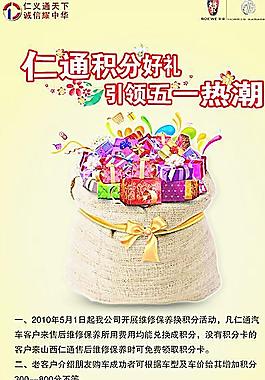 雪佛兰 X展架