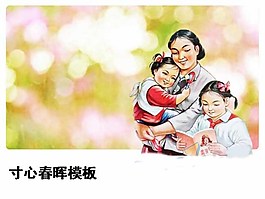 學(xué)雷鋒ppt模板