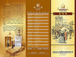 月餅包裝設(shè)計(jì)圖片